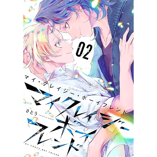 ボーイフレンド（仮）　サイドコミック　春 ボーイフレンド17 (上) (バンブーコミックス Qpaコレクション) | 吉田